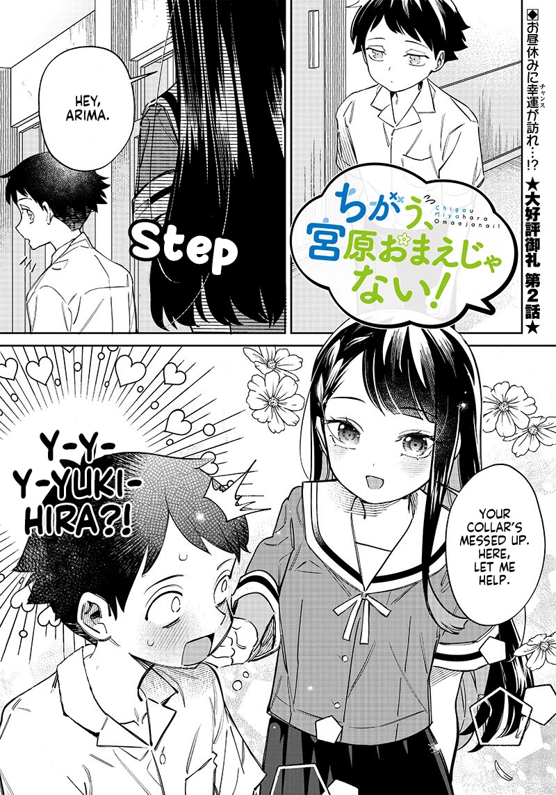 No, Miyahara, Not You! Chapter 2 page 1 - Chapter 2