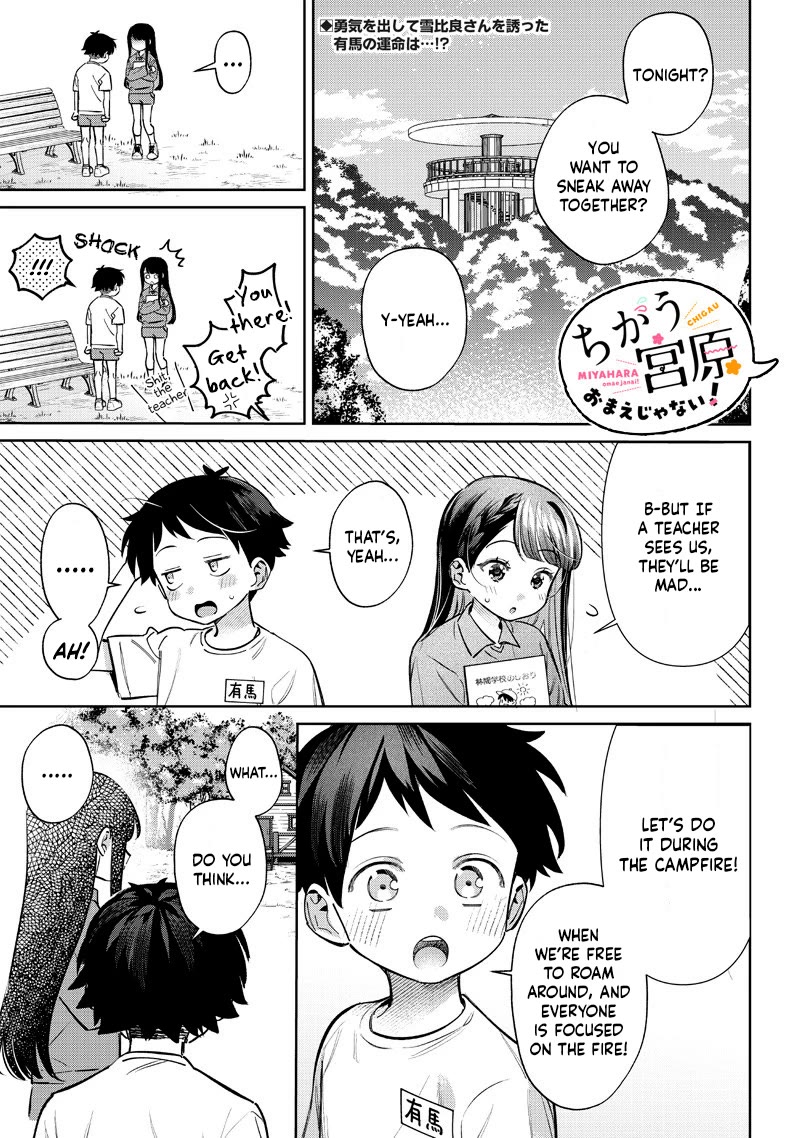 No, Miyahara, Not You! Chapter 22 page 7 - Chapter 22