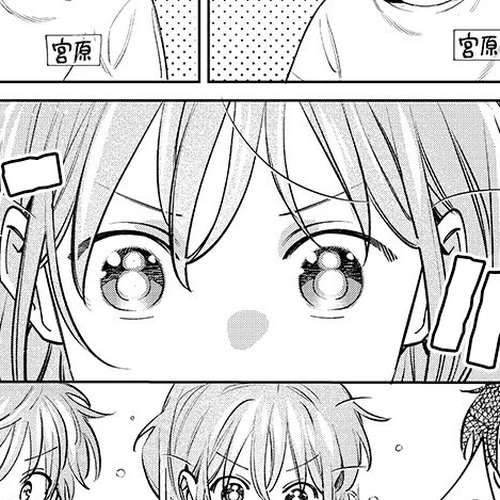 No, Miyahara, Not You! Chapter 23 cover
