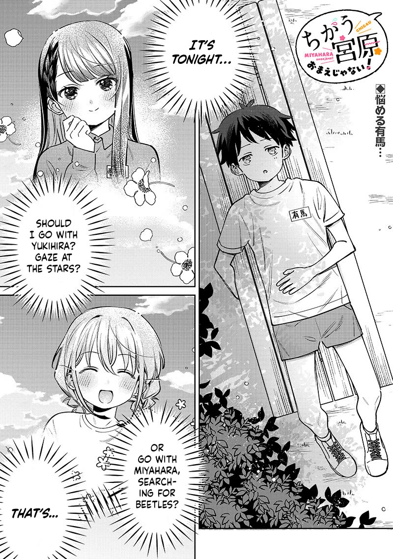 No, Miyahara, Not You! Chapter 24 page 1 - Chapter 24