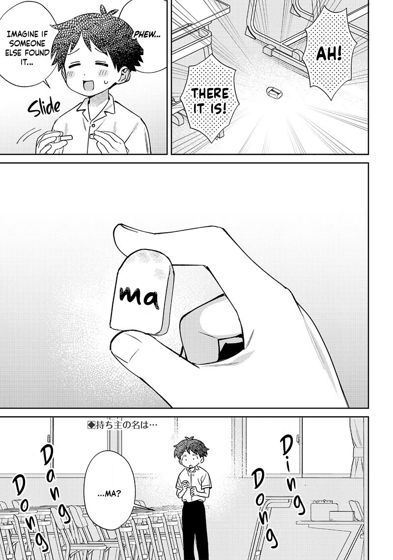 No, Miyahara, Not You! Chapter 25 page 7 - Chapter 25