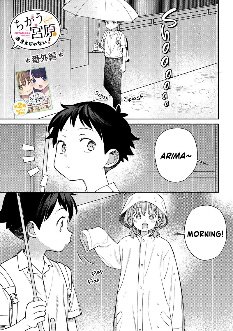 No, Miyahara, Not You! Chapter 28.5 page 1 - Chapter 28.5