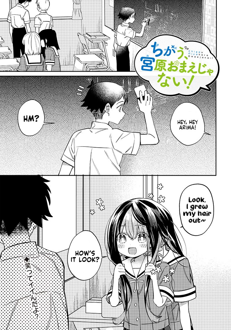 No, Miyahara, Not You! Chapter 3 page 1 - Chapter 3