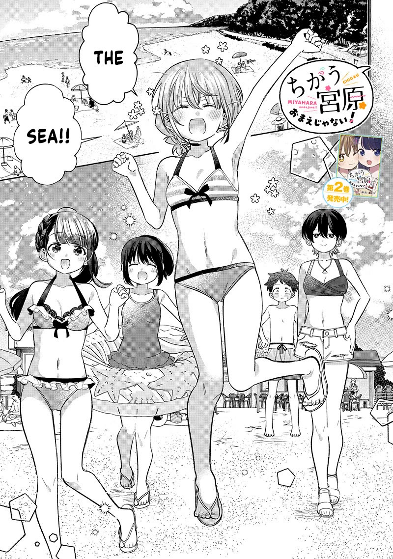 No, Miyahara, Not You! Chapter 30 page 1 - Chapter 30
