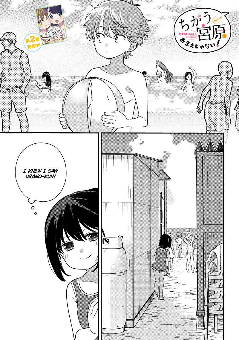 No, Miyahara, Not You! Chapter 32 page 1 - Chapter 32