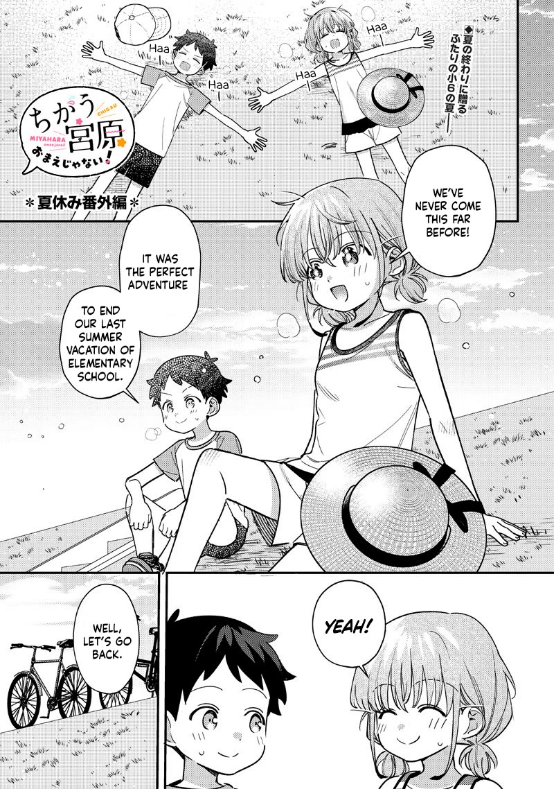 No, Miyahara, Not You! Chapter 33.6 page 1 - Chapter 33.6: Summer Special
