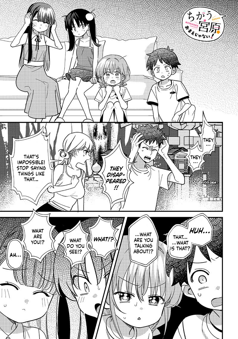 No, Miyahara, Not You! Chapter 36 page 1 - Chapter 36