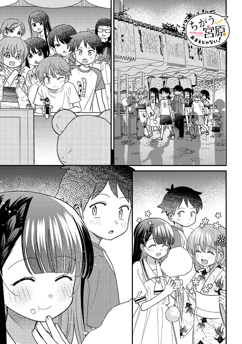 No, Miyahara, Not You! Chapter 37 page 9 - Chapter 37