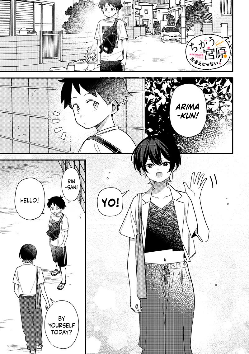 No, Miyahara, Not You! Chapter 39 page 1 - Chapter 39