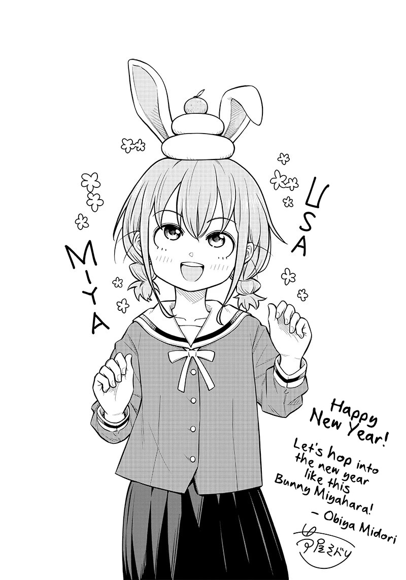 No, Miyahara, Not You! Chapter 4.5 page 4 - Chapter 4.5: Holidays Bonus Images