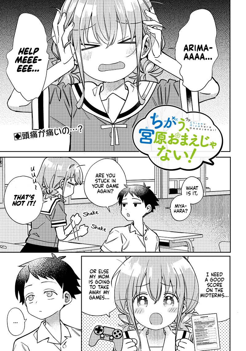 No, Miyahara, Not You! Chapter 4 page 1 - Chapter 4