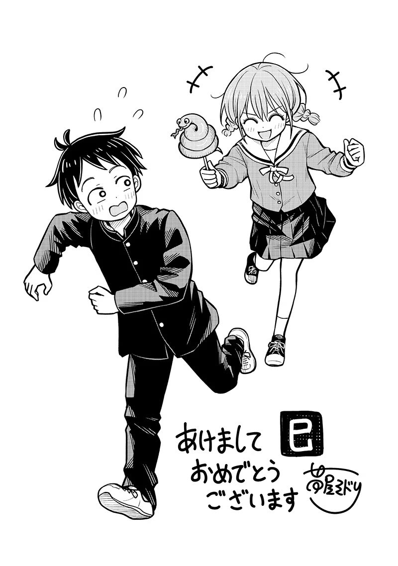 No, Miyahara, Not You! Chapter 40.5 page 1 - Chapter 40.5: New Year's Illustration