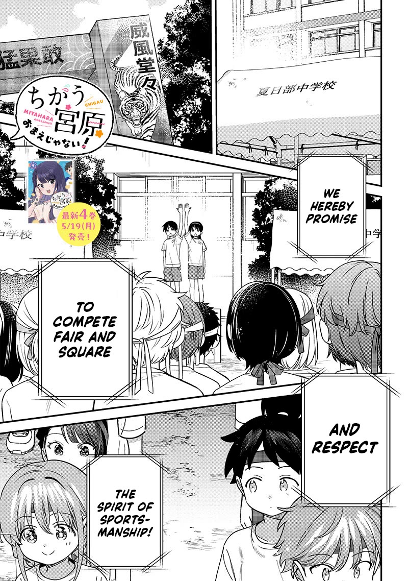 No, Miyahara, Not You! Chapter 47 page 1 - Chapter 47