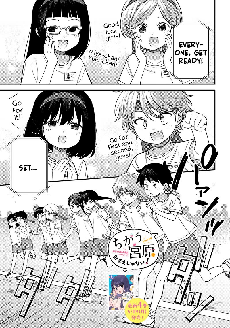 No, Miyahara, Not You! Chapter 48 page 1 - Chapter 48