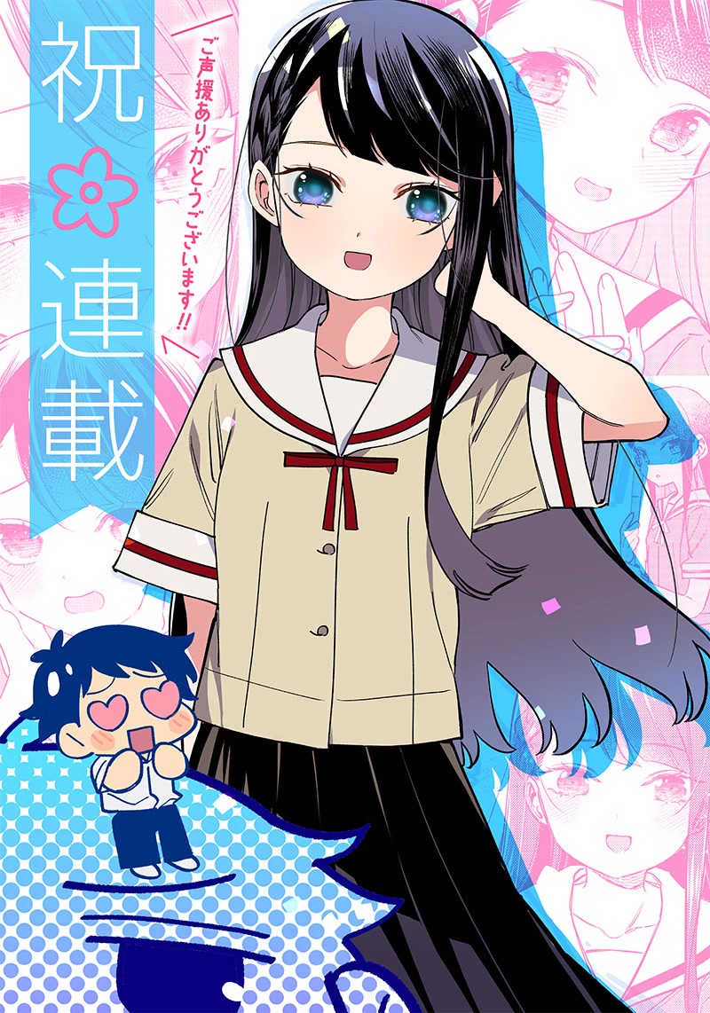No, Miyahara, Not You! Chapter 5 page 2 - Chapter 5