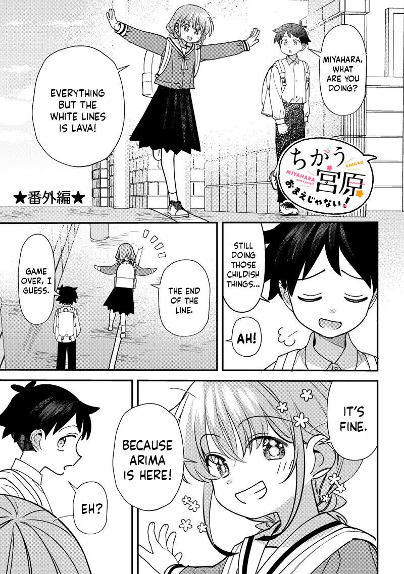 No, Miyahara, Not You! Chapter 51.5 page 1 - Chapter 51.5