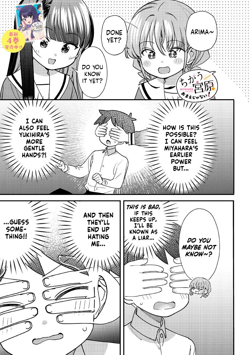 No, Miyahara, Not You! Chapter 51 page 7 - Chapter 51