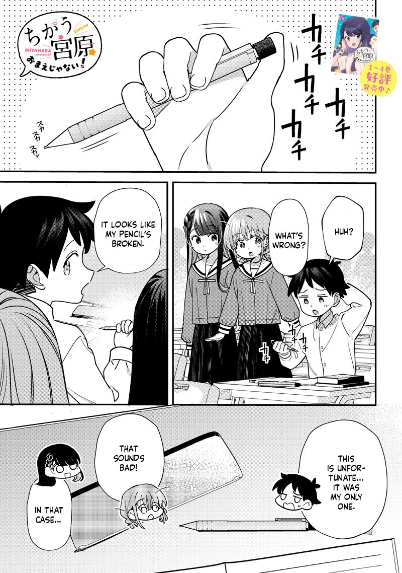 No, Miyahara, Not You! Chapter 52 page 1 - Chapter 52