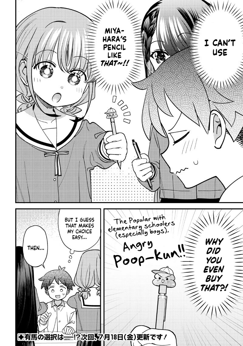 No, Miyahara, Not You! Chapter 52 page 6 - Chapter 52