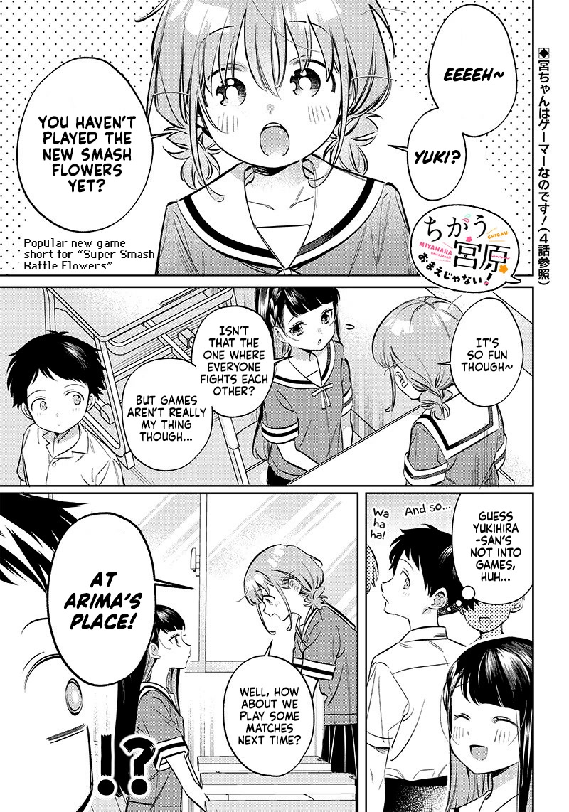 No, Miyahara, Not You! Chapter 8 page 1 - Chapter 8