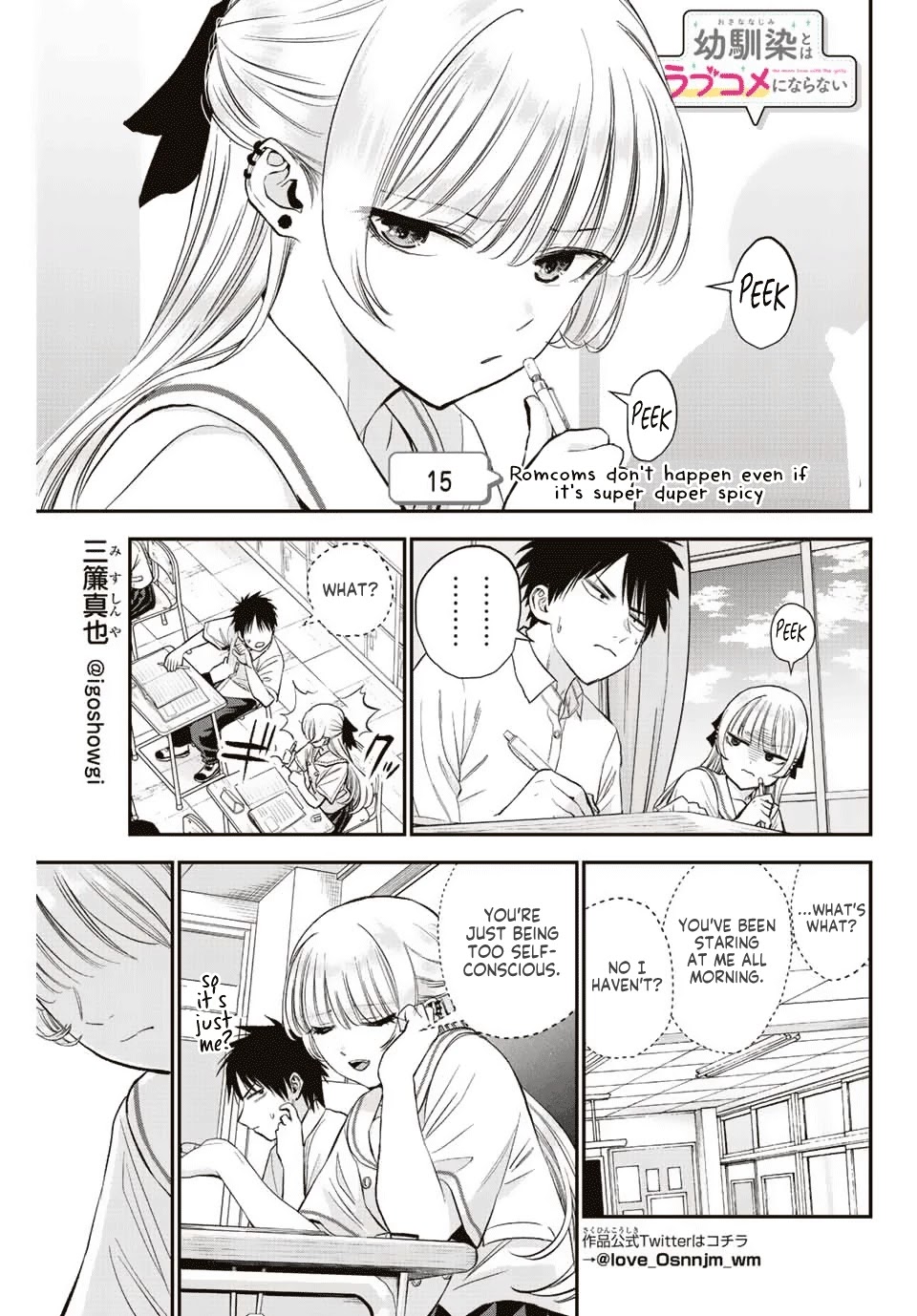No More Love With the Girls Chapter 15 page 1 - Chapter 15: Romcoms don't happen even if it's super duper spicy