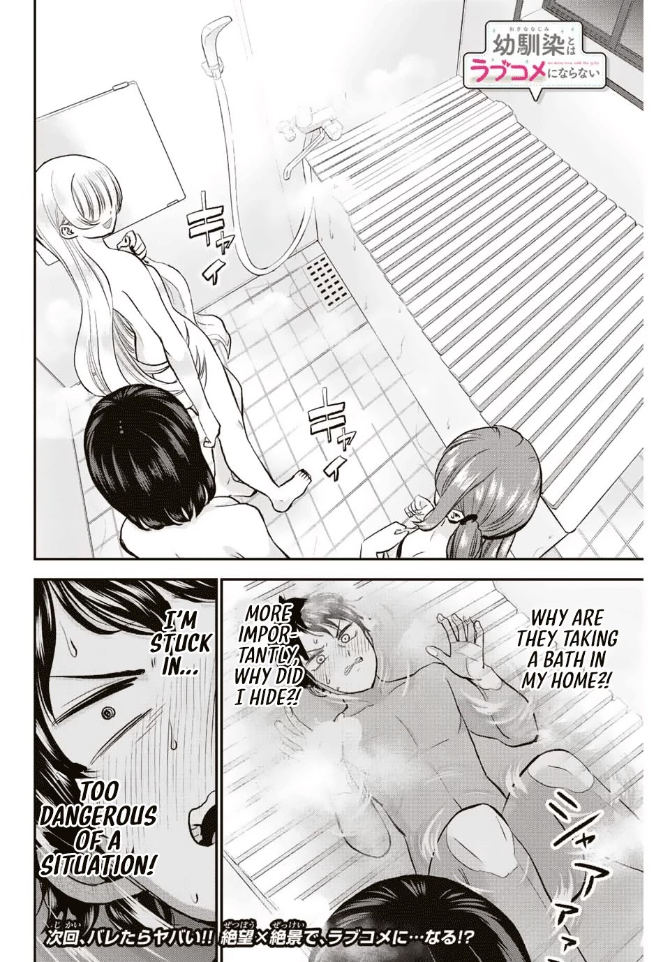 No More Love With the Girls Chapter 16 page 14 - Chapter 16: Romcoms don't happen even if the exams are over
