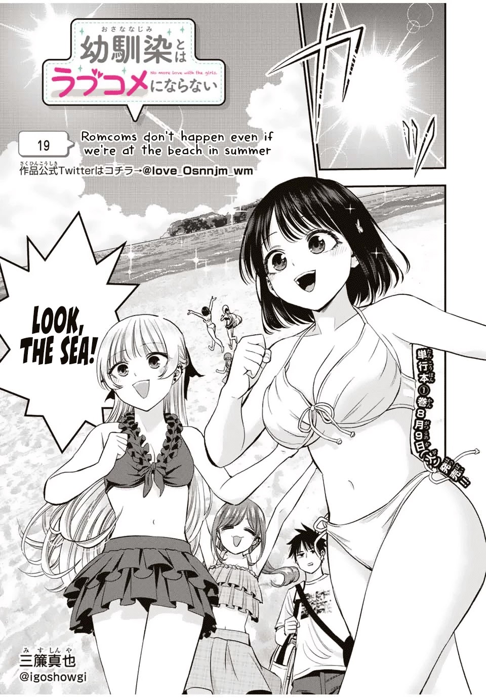 No More Love With the Girls Chapter 19 page 1 - Chapter 19