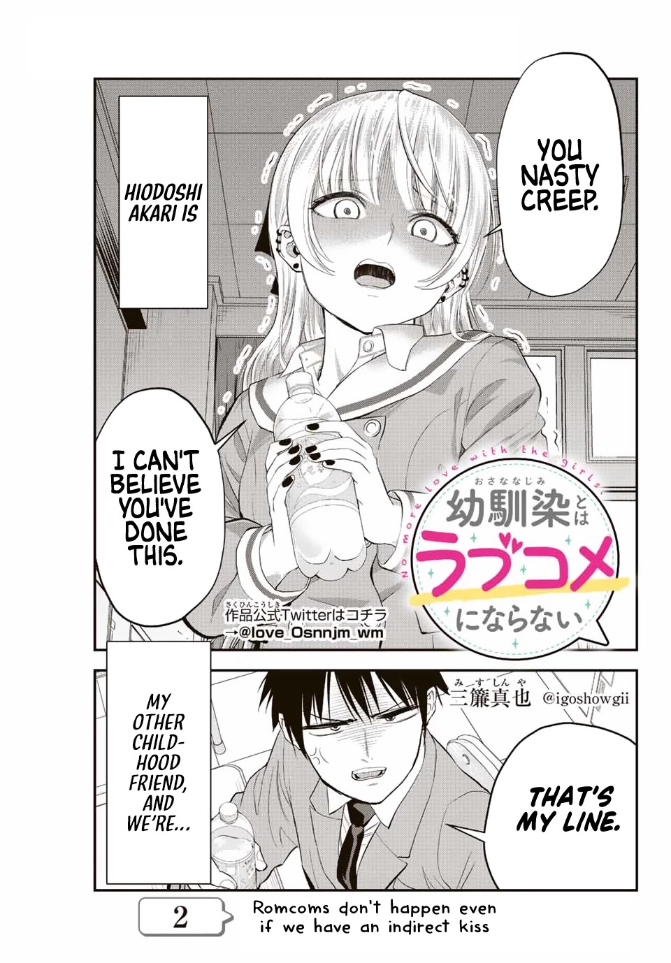No More Love With the Girls Chapter 2 page 1 - Chapter 2: Romcoms don't happen even if we have an indirect kiss