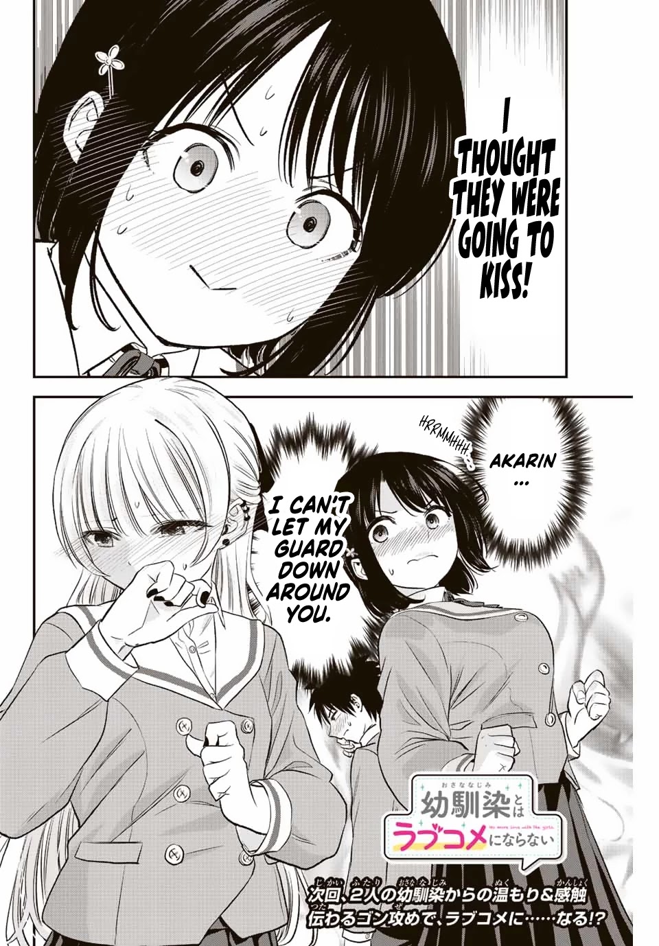 No More Love With the Girls Chapter 2 page 21 - Chapter 2: Romcoms don't happen even if we have an indirect kiss