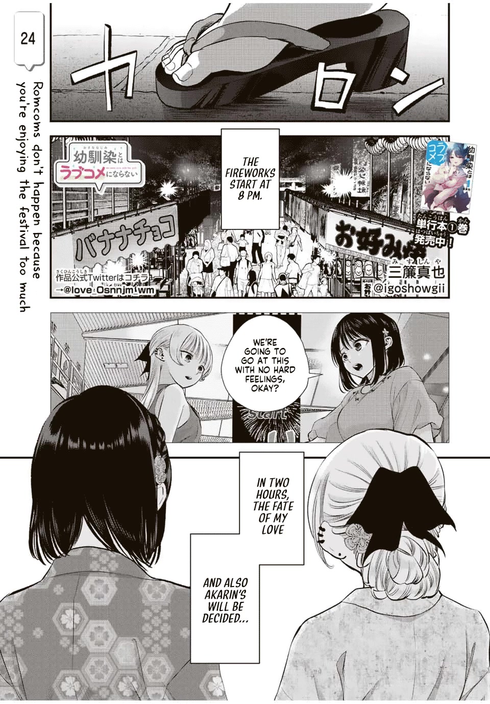 No More Love With the Girls Chapter 24 page 1 - Chapter 24: Romcoms don't happen because you're enjoying the festival too much