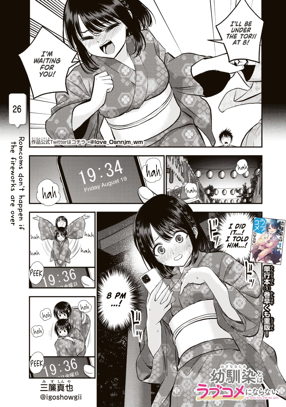 No More Love With the Girls Chapter 26 page 1 - Chapter 26: Romcoms don't happen if the fireworks are over