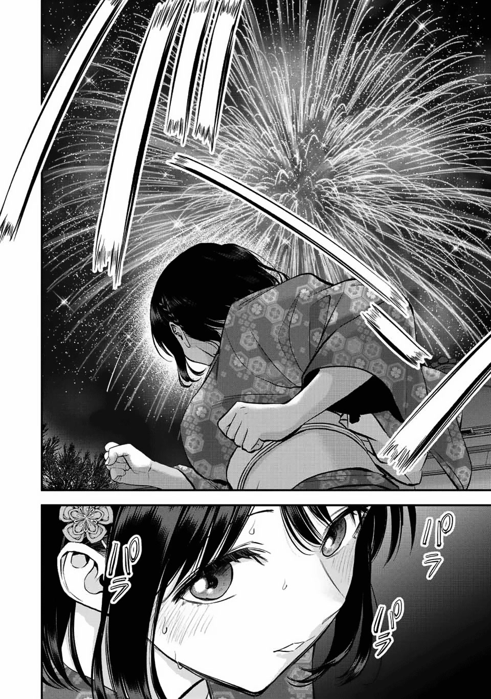 No More Love With the Girls Chapter 26 page 14 - Chapter 26: Romcoms don't happen if the fireworks are over