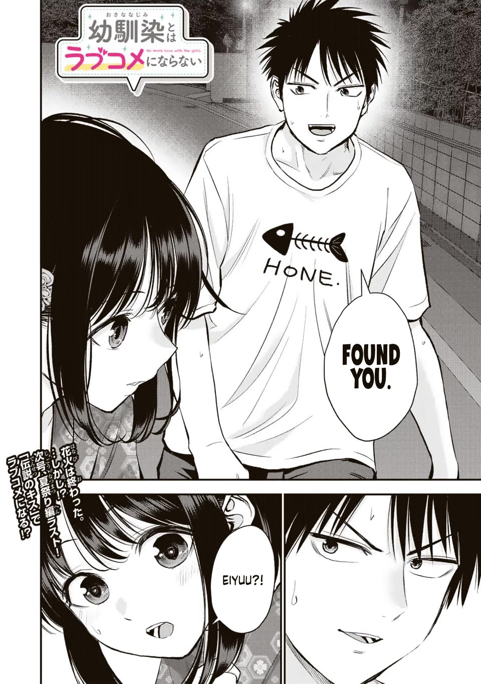 No More Love With the Girls Chapter 26 page 16 - Chapter 26: Romcoms don't happen if the fireworks are over