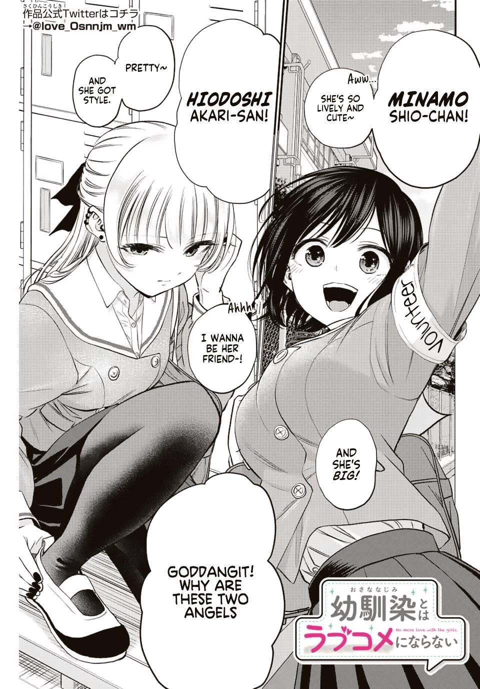 No More Love With the Girls Chapter 3 page 1 - Chapter 3: Romcoms don't happen even if you put your ass on me