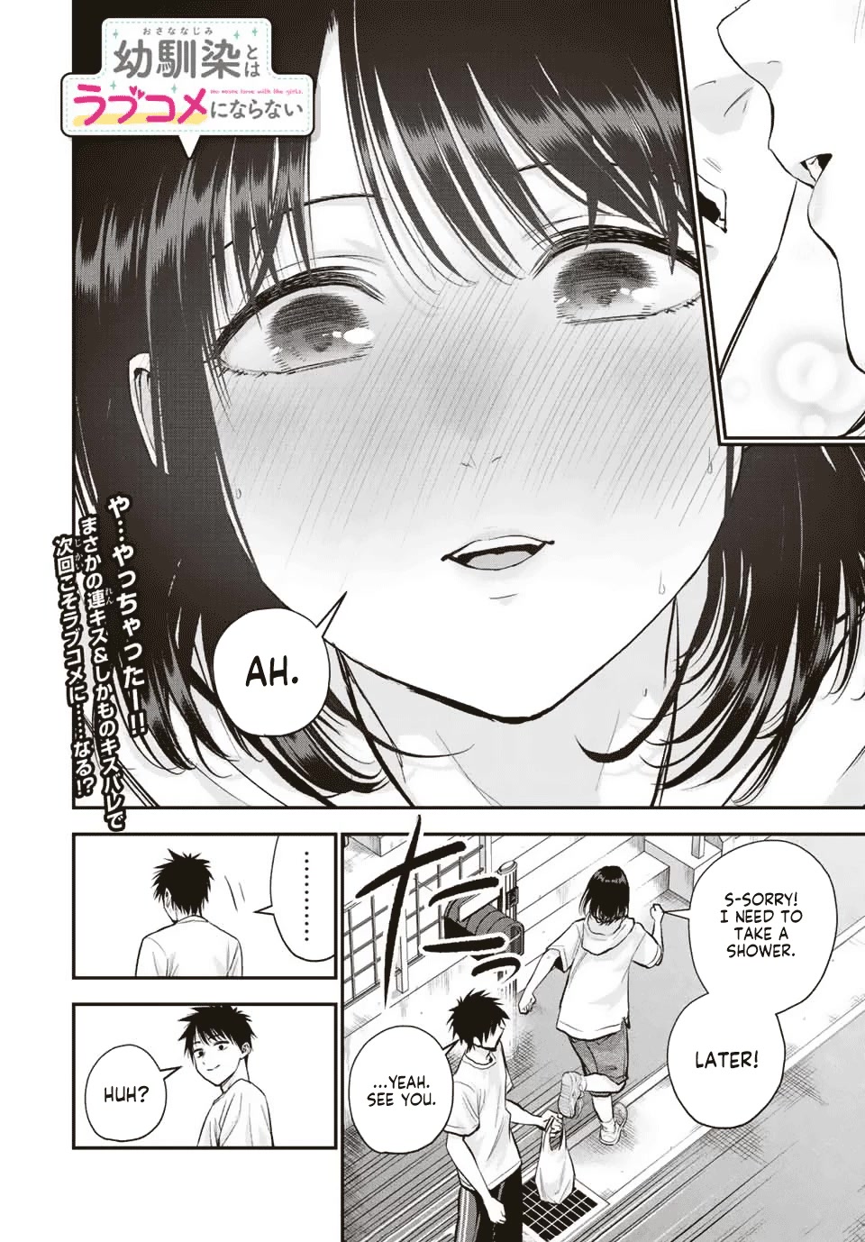 No More Love With the Girls Chapter 33 page 15 - Chapter 33: Romcoms don't happen even if you kissed again