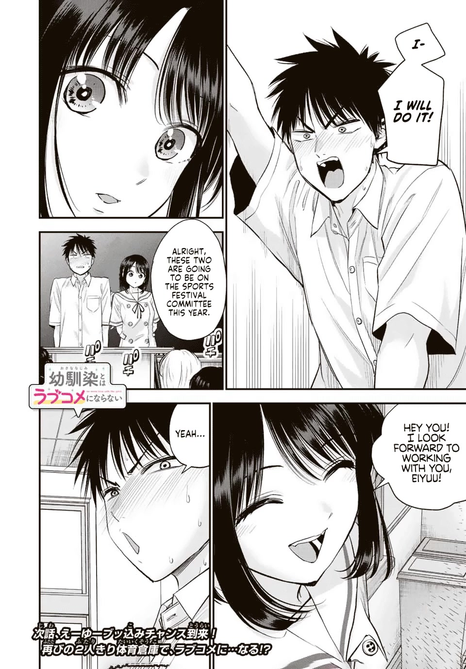 No More Love With the Girls Chapter 34 page 18 - Chapter 34: RomComs don’t happen even after basking in the lingering feeling