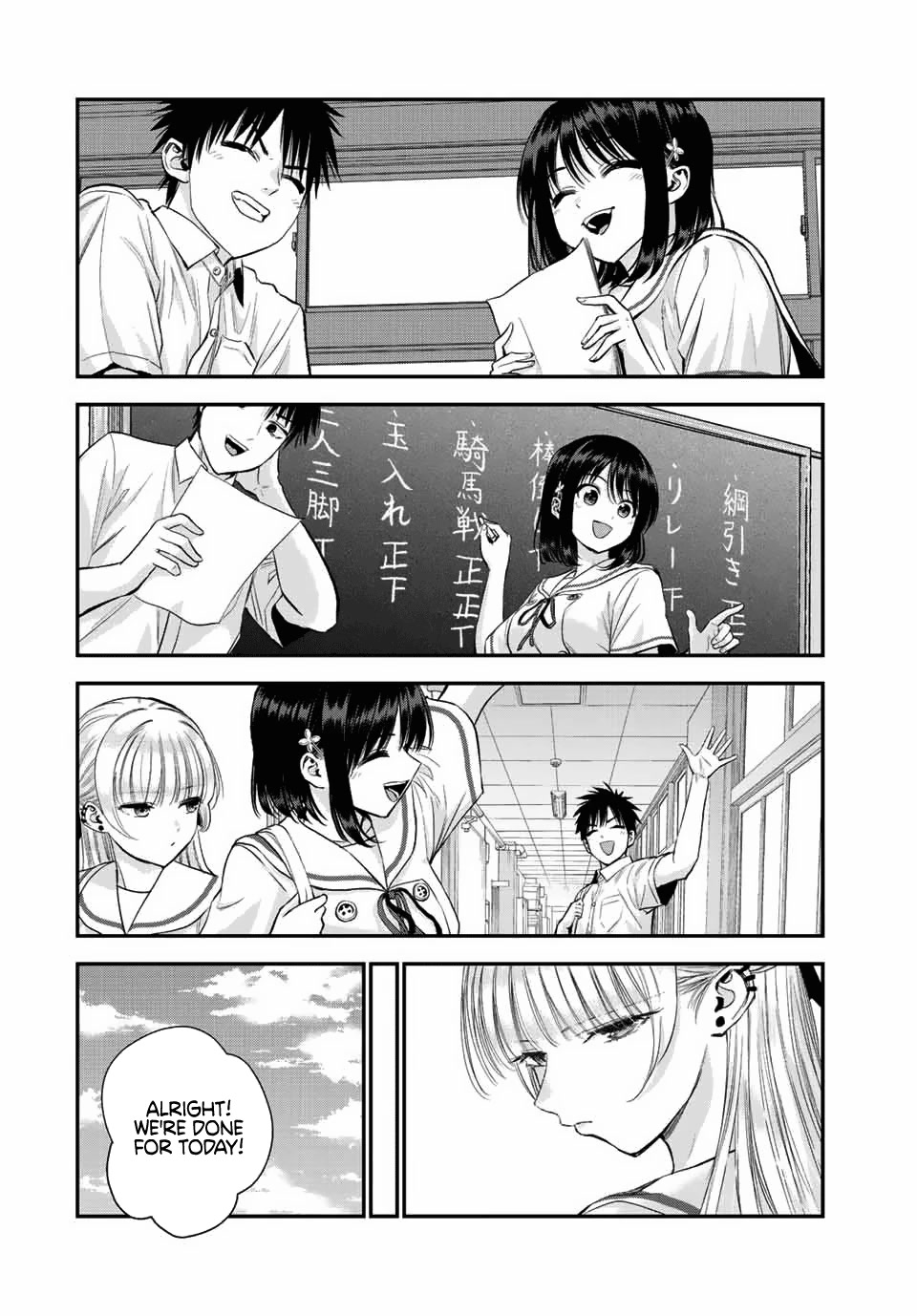 No More Love With the Girls Chapter 35 page 14 - Chapter 35: Romcoms don't happen even if they're working together on the Sports Festival Committee.