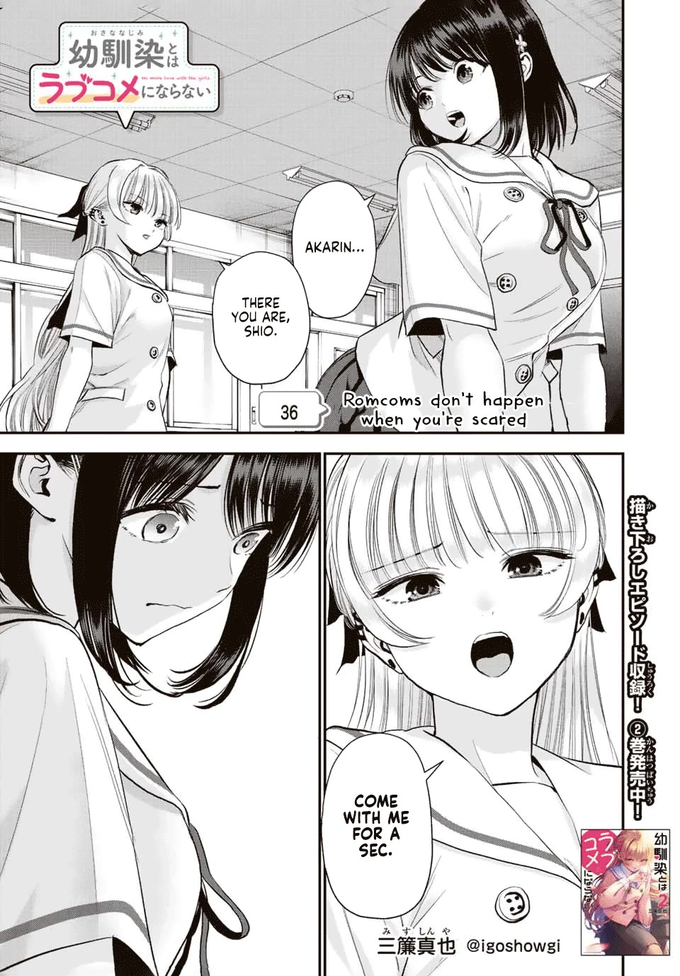 No More Love With the Girls Chapter 36 page 1 - Chapter 36: Romcoms don't happen when you're scared