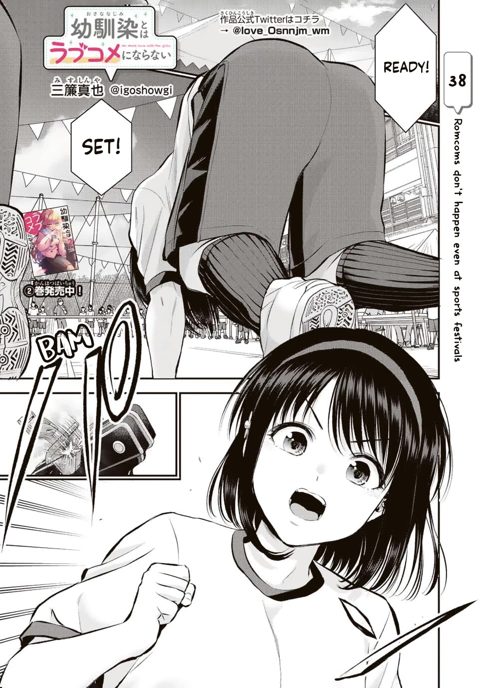 No More Love With the Girls Chapter 38 page 1 - Chapter 38: Romcoms don't happen in sports festivals