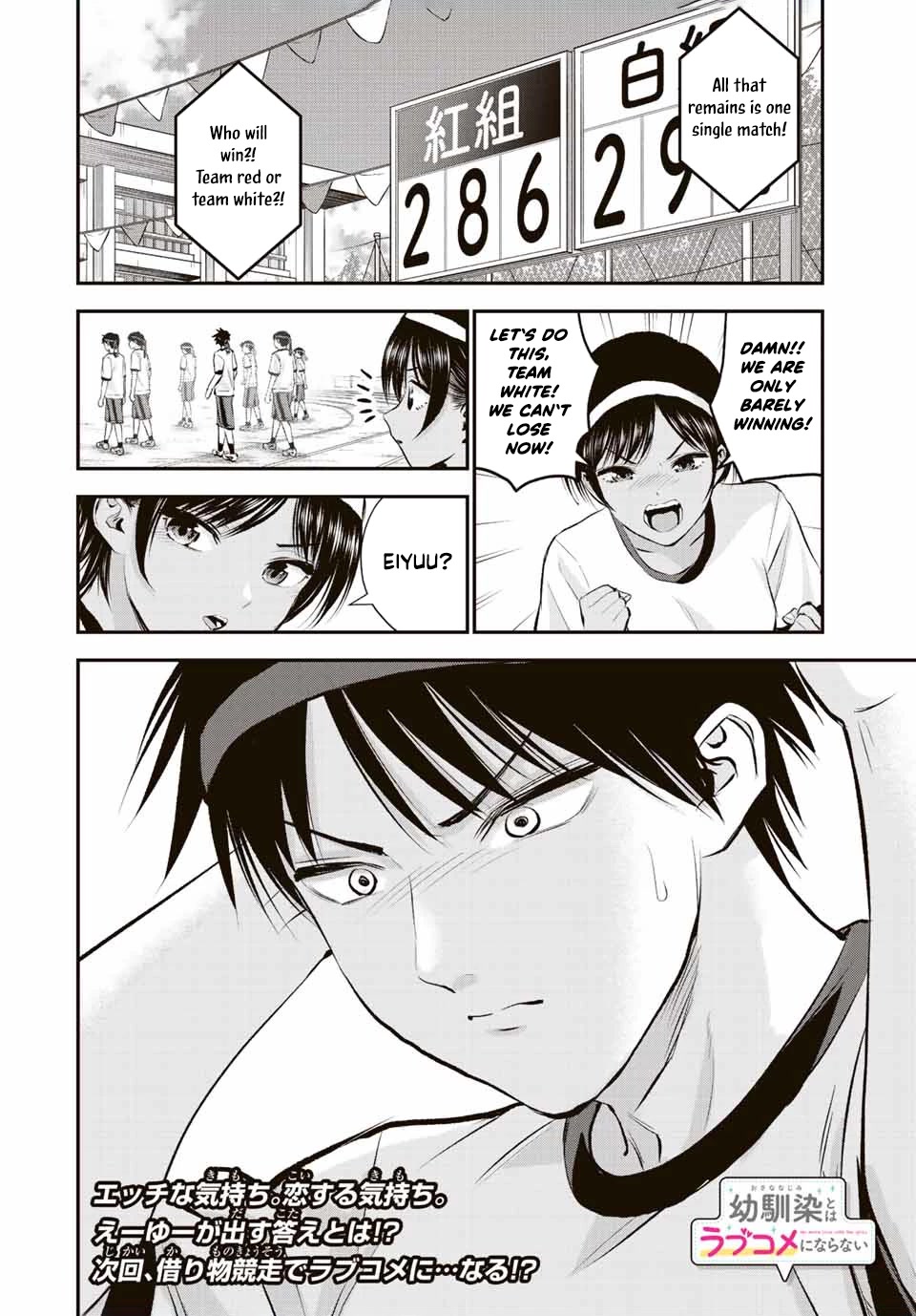 No More Love With the Girls Chapter 40 page 14 - Chapter 40: Romcoms don't happen even when you're turned on