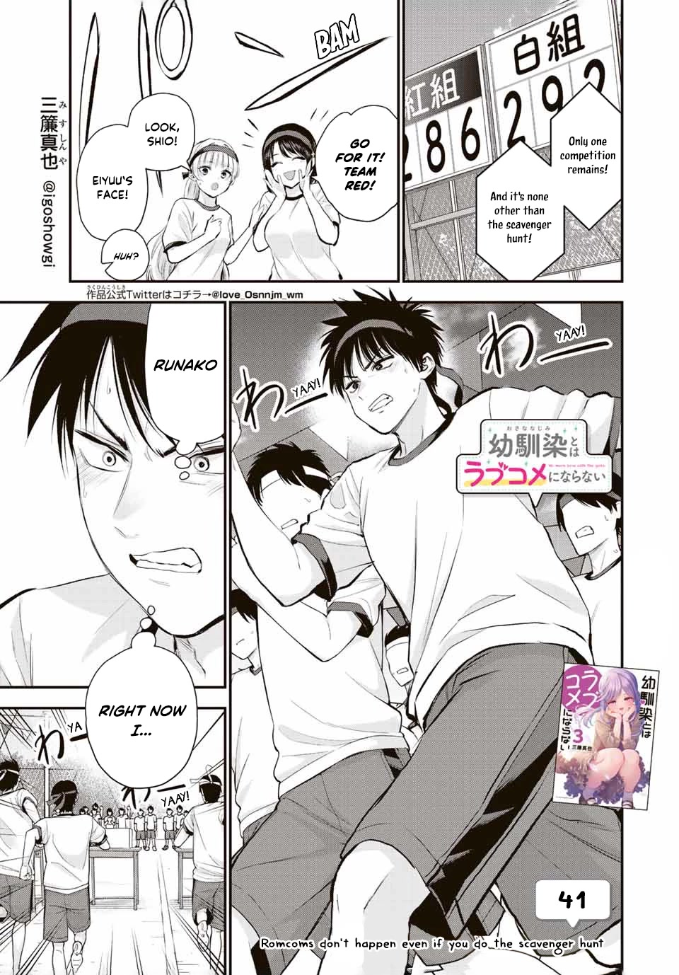 No More Love With the Girls Chapter 41 page 1 - Chapter 41: Romcoms don't happen even if you do the scavenger hunt