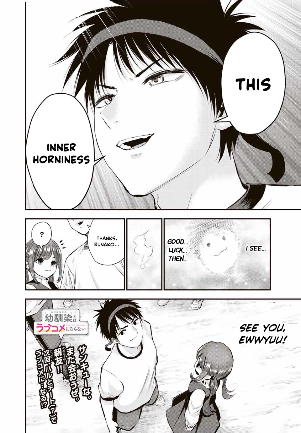 No More Love With the Girls Chapter 41 page 15 - Chapter 41: Romcoms don't happen even if you do the scavenger hunt
