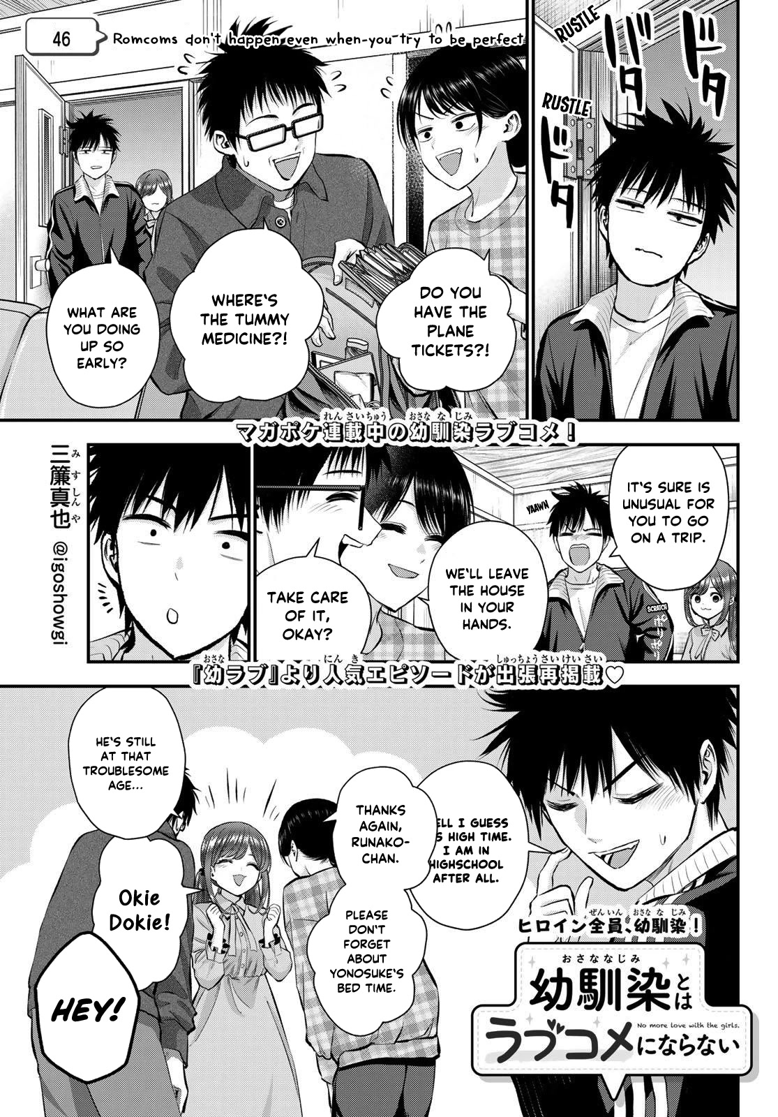 No More Love With the Girls Chapter 46 page 1 - Chapter 46: Romcoms don't happen even when you try to be perfect