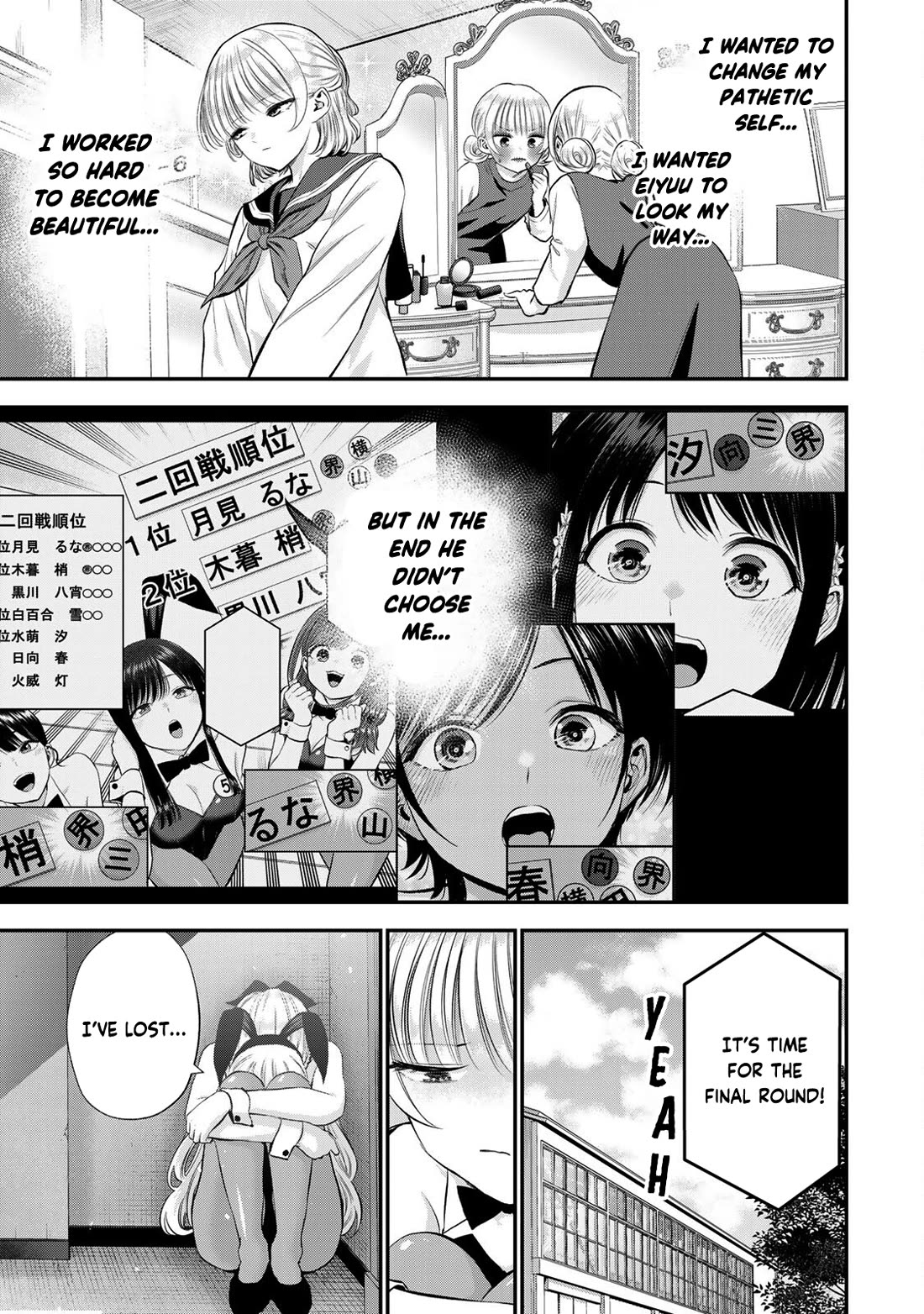 No More Love With the Girls Chapter 84 page 3 - Chapter 84: Romcoms don't happen even when you run away