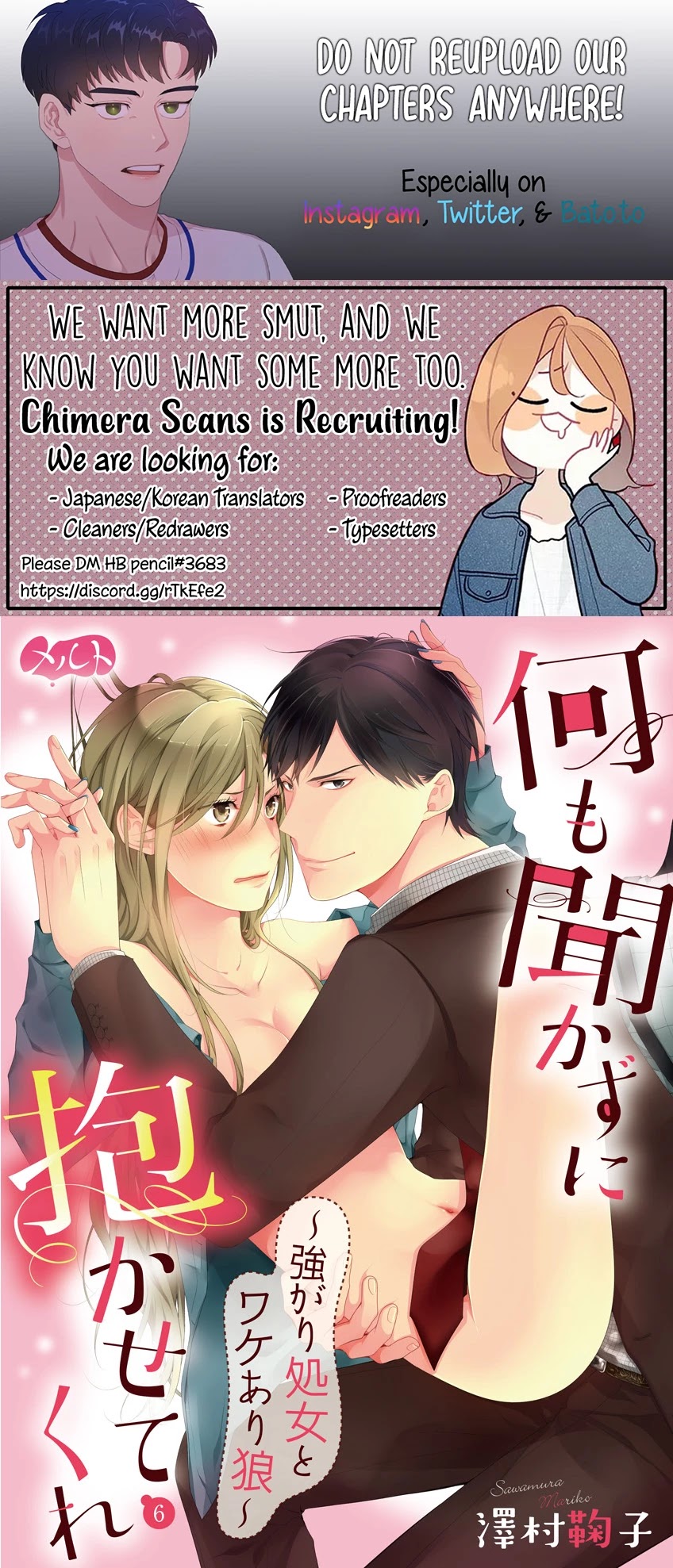 No More Questions - Let's Sleep Together Chapter 6.5 page 1 - Chapter 6.5