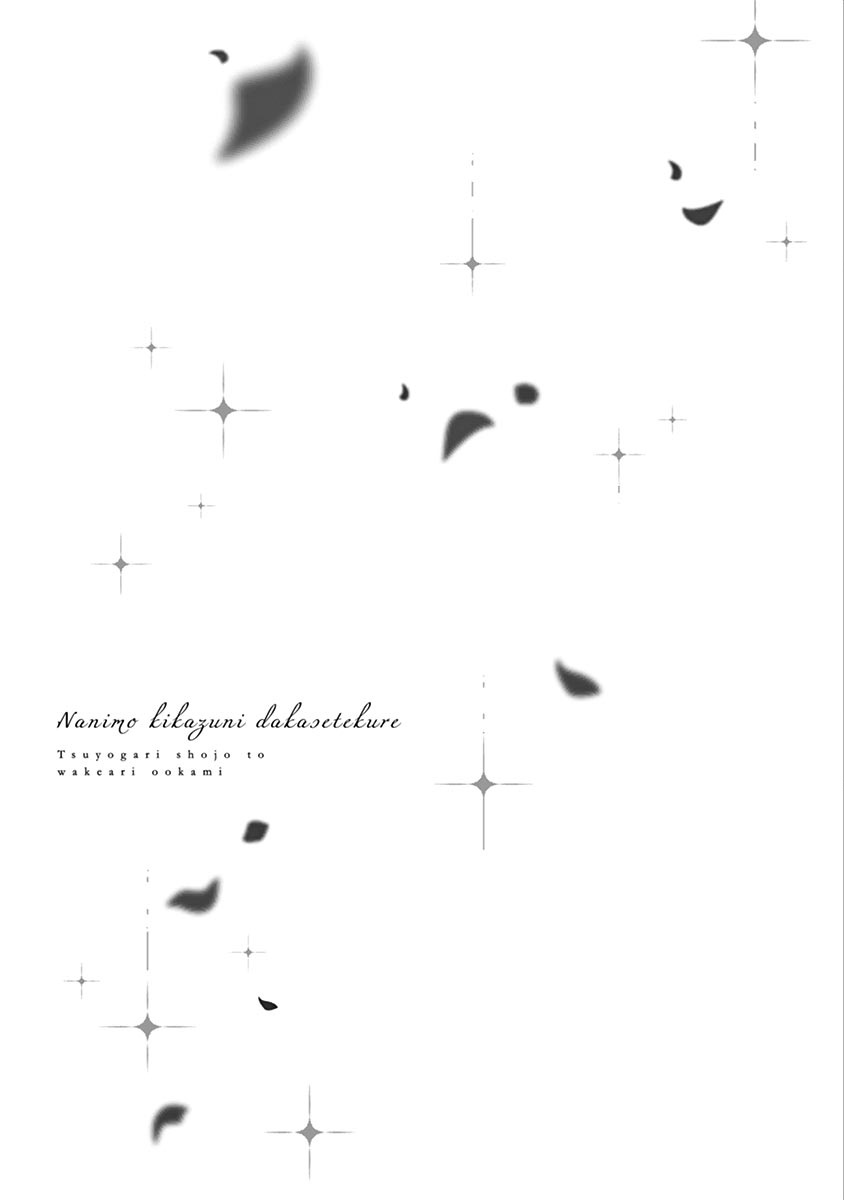 No More Questions - Let's Sleep Together Chapter 6.5 page 2 - Chapter 6.5