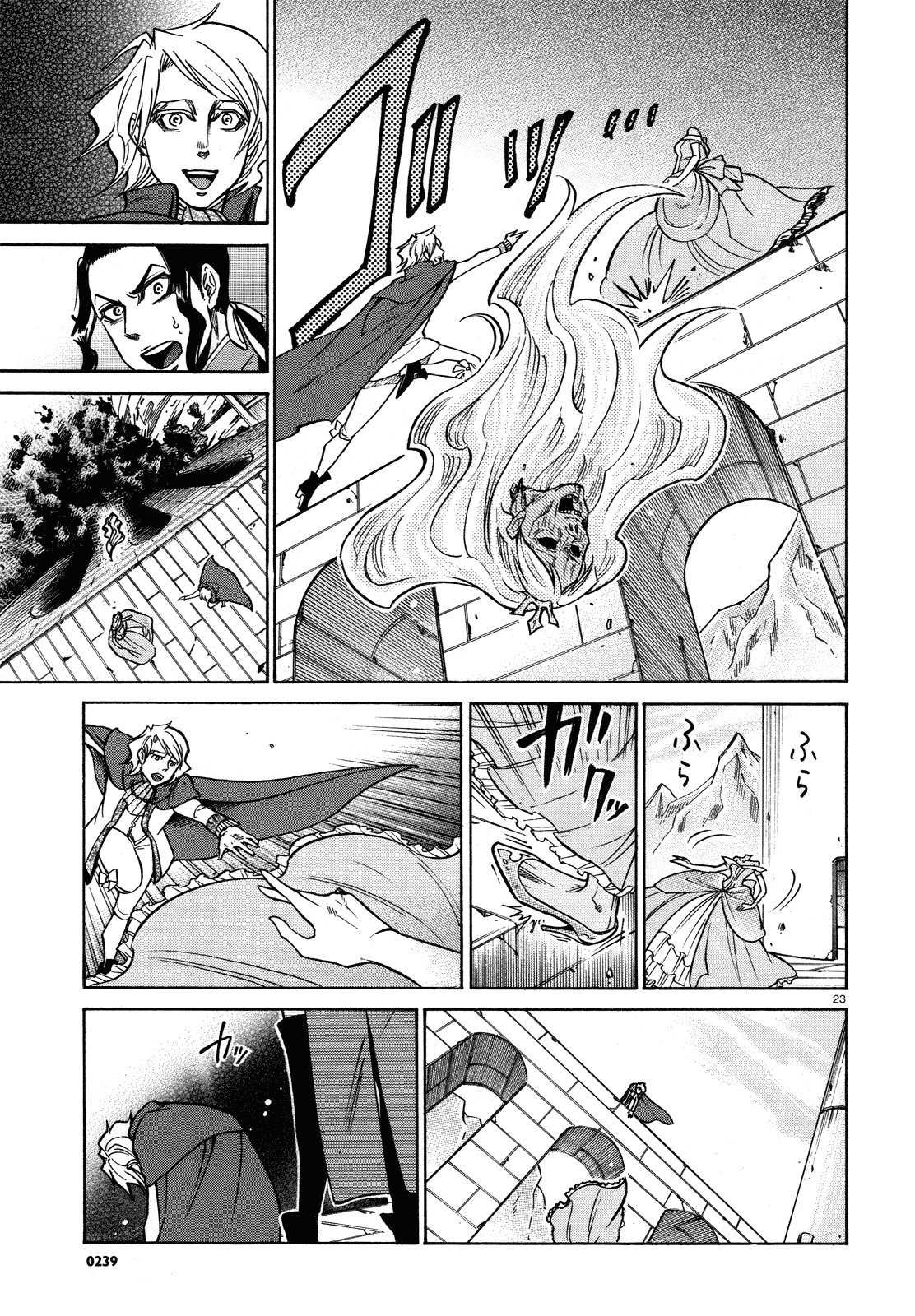 No no Kagi Chapter 0.2 page 23 - Chapter 0 v2 : [Oneshot]