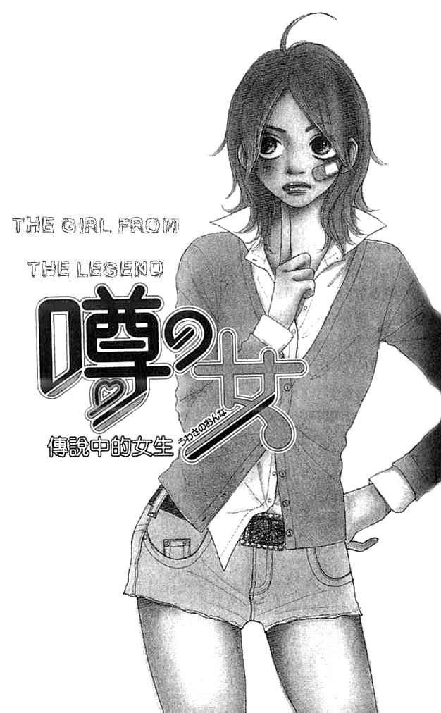 ...no Onna Chapter 3 page 2 - Chapter 3: The Girl in the Legend