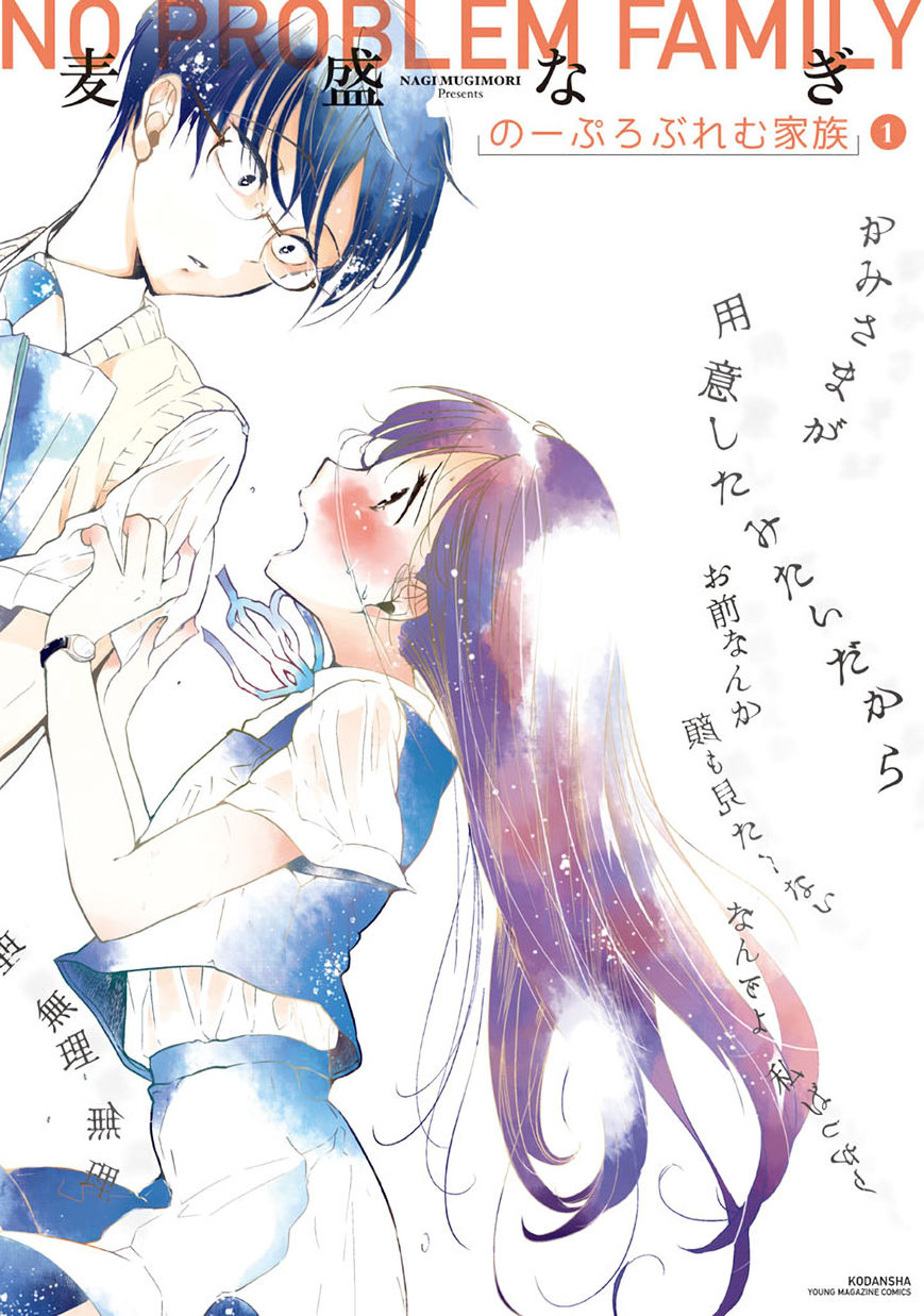 No Problem Kazoku Chapter 1 page 1 - Chapter 1 : Everything Else is Normal