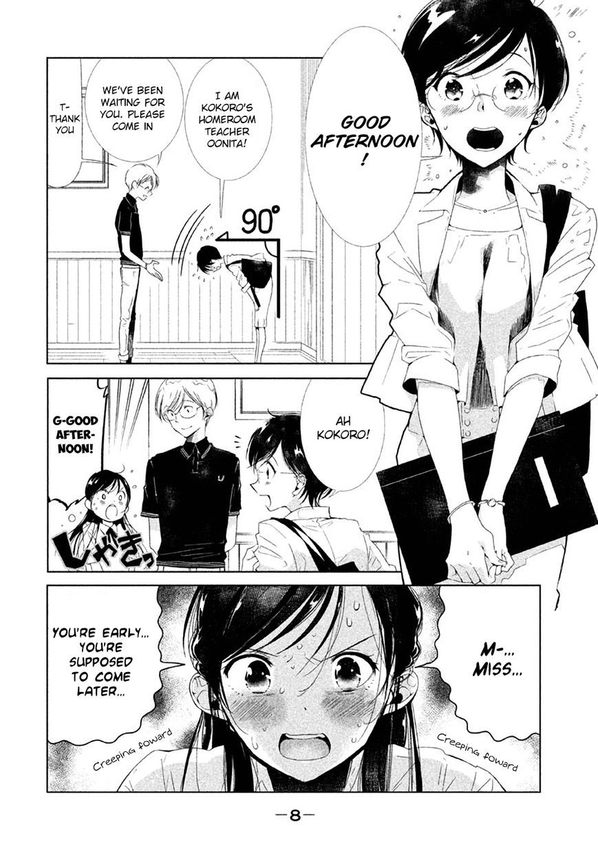 No Problem Kazoku Chapter 1 page 10 - Chapter 1 : Everything Else is Normal